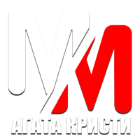 MM Агата Кристи HD