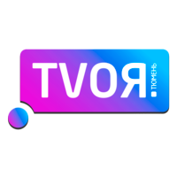 TVоя Тюмень