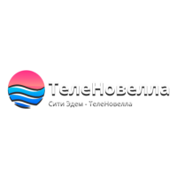 Сити Эдем - Теленовелла