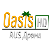 Oasis RUS Драма