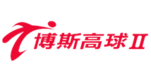 博斯高球二台