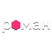 Роман