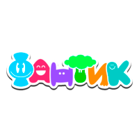 Фантик
