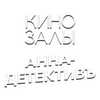 Зал 9 (Хроники московского быта)