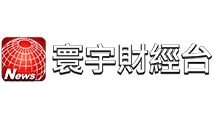 寰宇財經台