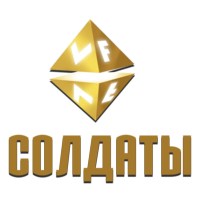 VF Солдаты