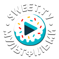 Sweet Мультфільми HD
