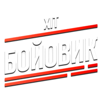 Хіт Бойовик HD